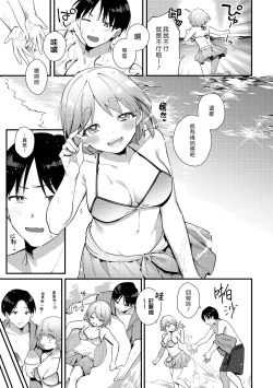 Page 7 of Futanari Kanojo no Mizugi ni Komara Sareru Kai | 扶他女友的泳裝讓我很困擾之篇