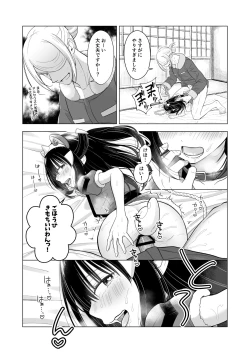 Page 17 of Goshujin-sama to no Tamago ga Hoshii Wan