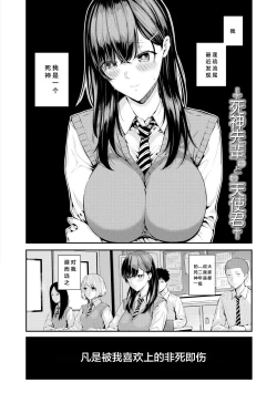 Page 125 of Natsu no Hatsujou, Kimi to Seishoku