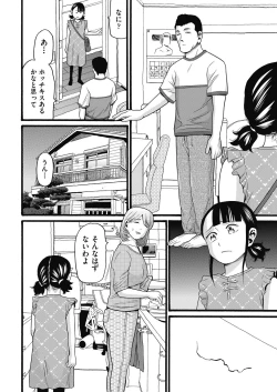 Page 41 of COMIC AUN Kai Vol. 32