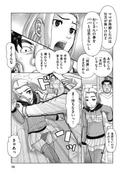 Page 66 of COMIC AUN Kai Vol. 32