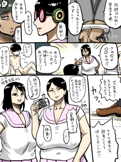 Page 336 of Jukujo school English