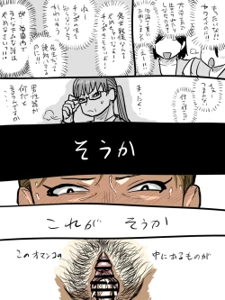 Page 345 of Jukujo school English