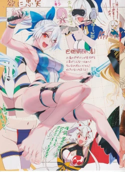 Page 14 of foot grand order