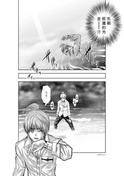 Page 100 of Chijou Hyakkai R18 Ch31-35地上100層