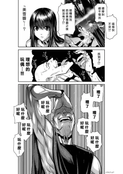 Page 120 of Chijou Hyakkai R18 Ch31-35地上100層