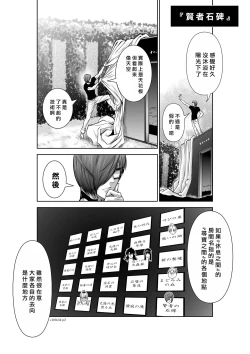 Page 125 of Chijou Hyakkai R18 Ch31-35地上100層