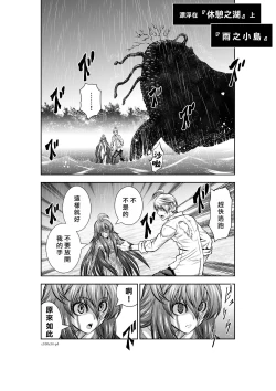 Page 127 of Chijou Hyakkai R18 Ch31-35地上100層