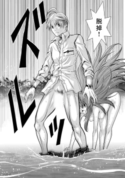 Page 131 of Chijou Hyakkai R18 Ch31-35地上100層