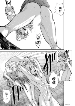 Page 132 of Chijou Hyakkai R18 Ch31-35地上100層