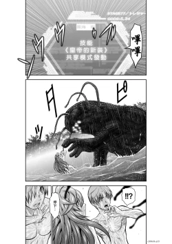 Page 136 of Chijou Hyakkai R18 Ch31-35地上100層