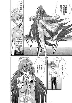 Page 149 of Chijou Hyakkai R18 Ch31-35地上100層