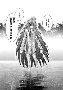 Page 153 of Chijou Hyakkai R18 Ch31-35地上100層