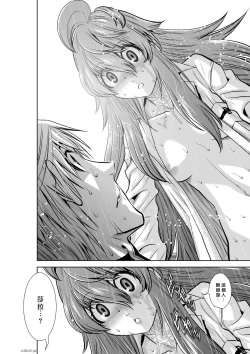 Page 159 of Chijou Hyakkai R18 Ch31-35地上100層