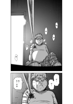 Page 163 of Chijou Hyakkai R18 Ch31-35地上100層