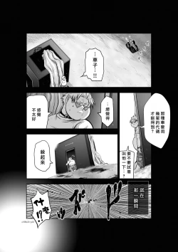 Page 165 of Chijou Hyakkai R18 Ch31-35地上100層