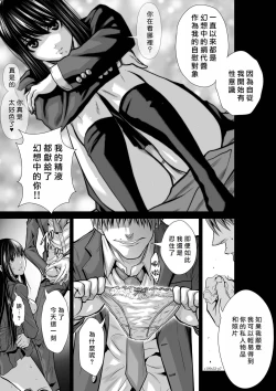 Page 43 of Chijou Hyakkai R18 Ch31-35地上100層