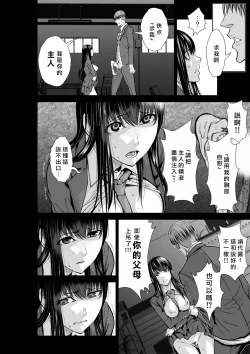 Page 46 of Chijou Hyakkai R18 Ch31-35地上100層