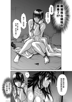 Page 57 of Chijou Hyakkai R18 Ch31-35地上100層