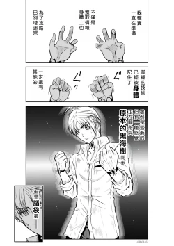 Page 5 of Chijou Hyakkai R18 Ch31-35地上100層