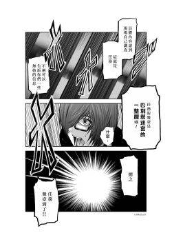 Page 66 of Chijou Hyakkai R18 Ch31-35地上100層