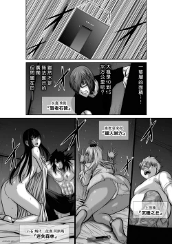 Page 69 of Chijou Hyakkai R18 Ch31-35地上100層