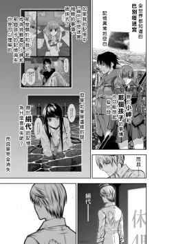 Page 7 of Chijou Hyakkai R18 Ch31-35地上100層