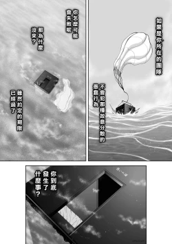 Page 83 of Chijou Hyakkai R18 Ch31-35地上100層