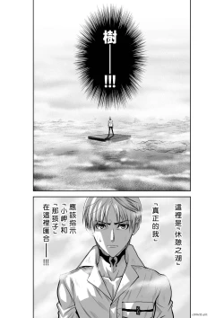 Page 84 of Chijou Hyakkai R18 Ch31-35地上100層