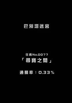 Page 85 of Chijou Hyakkai R18 Ch31-35地上100層