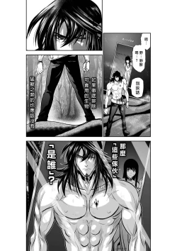 Page 94 of Chijou Hyakkai R18 Ch31-35地上100層