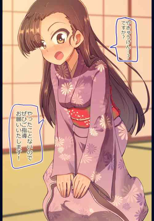 Download 西さんと野球拳してみた