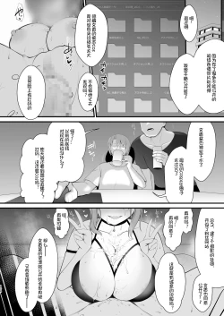 Page 33 of Shinkon Hoyahoya Chounyuu HitotsumaFumika