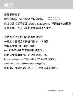 Page 35 of Shinkon Hoyahoya Chounyuu HitotsumaFumika