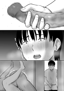 Page 94 of ボクのカノジョが同居中の兄とセックスしていてたのをただ見ていた・・