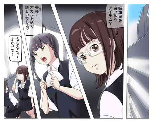 Download Vampire Girls Multiplying - Chapter 4