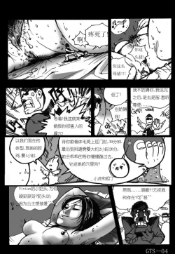 Page 4 of giantess Vivian