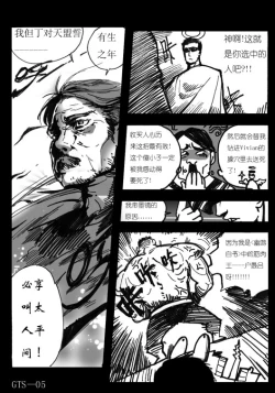 Page 5 of giantess Vivian