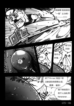 Page 6 of giantess Vivian