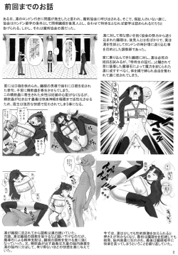 Page 4 of Tosaka Rin no Nichijou Zoku Zoku