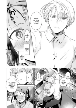 Page 16 of Jiki Koushakuansweranswer-