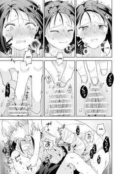 Page 81 of Jiki Koushakuansweranswer-