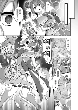 Page 54 of Aku no Tesaki ni Natta node.2 | 成为了邪恶的爪牙。2