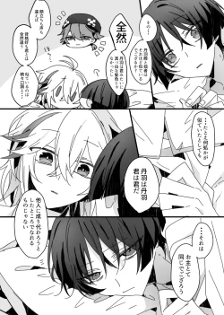 Page 48 of Sayonara, Mata Itsuka