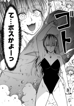 Page 41 of Chikara Aru Succubus wa Seiyoku o Mitashitai dake. 14