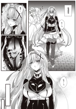 Page 124 of Himekishi Alicia no Junan