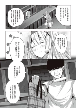 Page 144 of Himekishi Alicia no Junan
