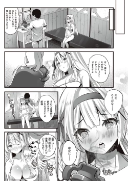 Page 146 of Himekishi Alicia no Junan