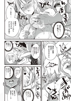 Page 148 of Himekishi Alicia no Junan