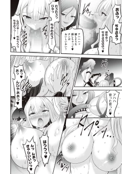 Page 194 of Himekishi Alicia no Junan